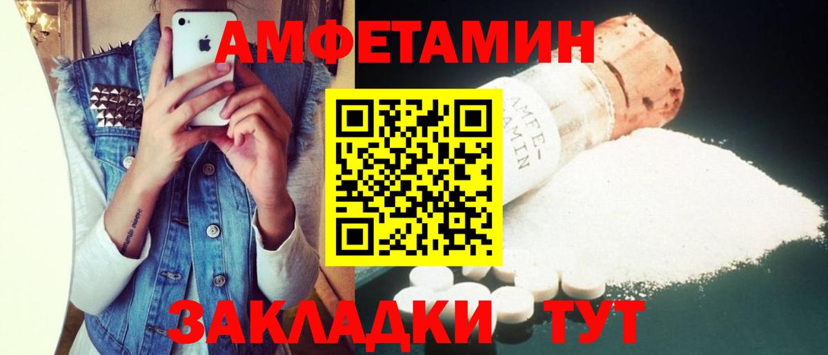 АМФ Розовый Фрязино