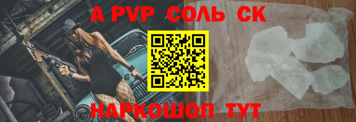 Alpha-PVP крисы CK  Alfa_PVP СК  Вход с VPN  Alfa_PVP СК  Фрязино 