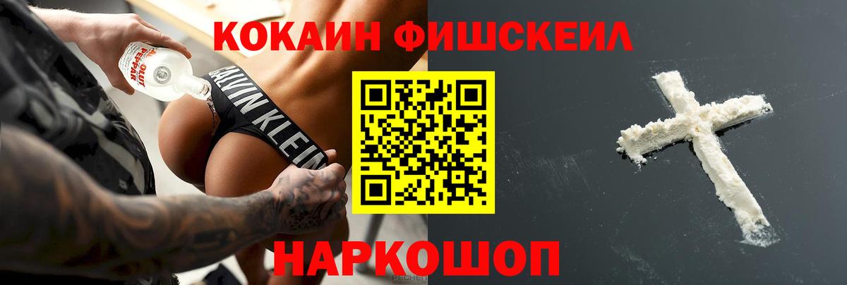 COCAIN 98%  Кокаин  Cocaine VHQ  Фрязино  Вход с VPN 