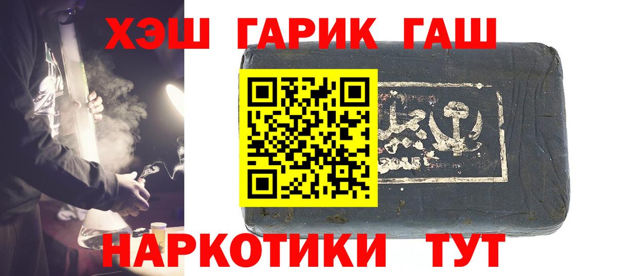 Гашиш Premium Фрязино