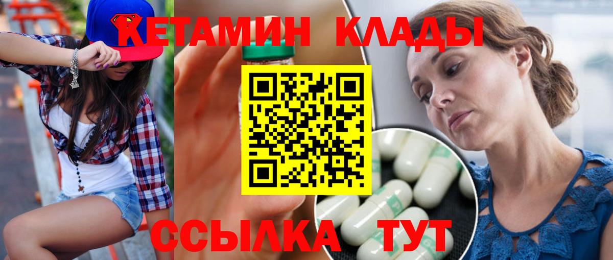 Фрязино  Кетамин VHQ  Вход с VPN 