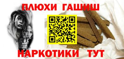 гашиш Можайск