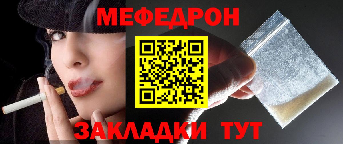 Меф кристаллы Фрязино
