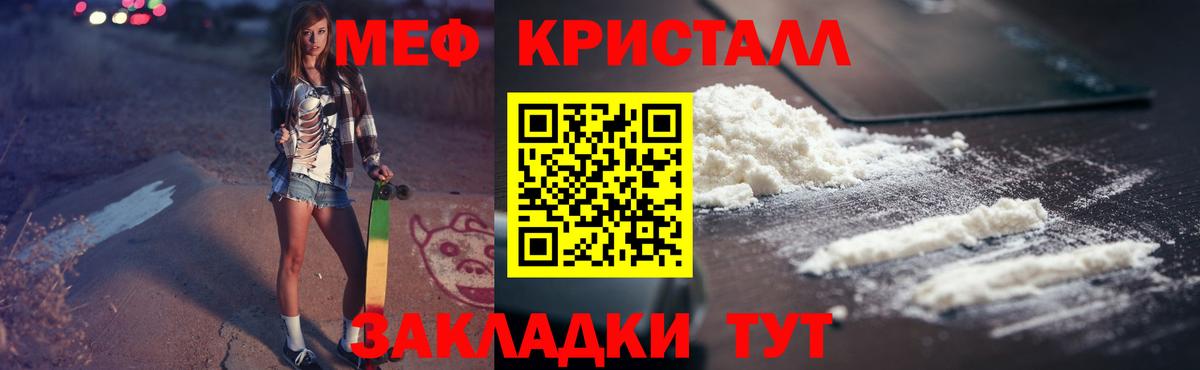 Фрязино  МЕФ 4 MMC  Вход с VPN  Мефедрон VHQ 